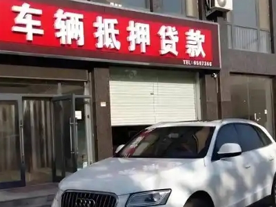 玉门不押车贷款办理条件是什么？
