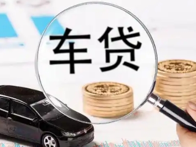 玉门车辆抵押贷款什么情况会被认定为是违规?